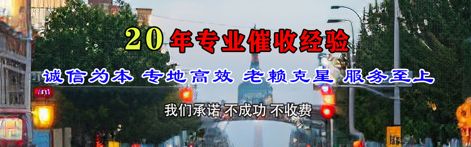榆次讨账公司